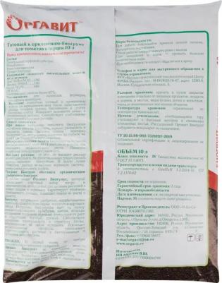 Грунт Биогрунт на основе биогумуса для томатов и перцев 10 л – фото 6