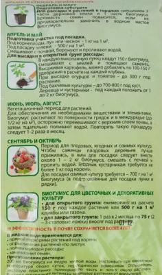 Удобрение органическое 4630010130334 – фото 8