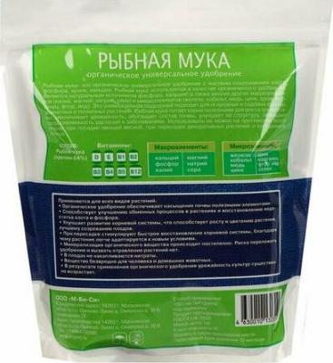 Удобрение Рыбная мука универсальное 1 кг – фото 7
