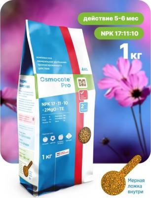 Удобрение минеральное Pro 2 Весна азот плюс 1 кг – фото 7