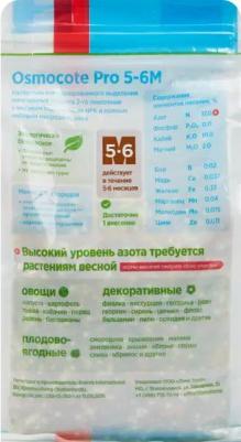 Удобрение минеральное Pro 2 Весна азот плюс 1 кг – фото 9