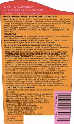 Удобрение Живая сила для плодовых и ягодных культур 500 мл – фото 4