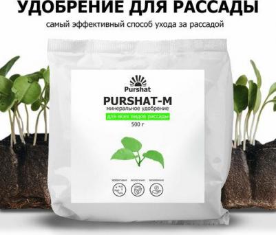 Минеральное удобрение для рассады водорастворимое Пуршат-М 500 г – фото 3