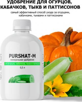 Пуршат-М концентрат для огурцов, 0,5л – фото 1