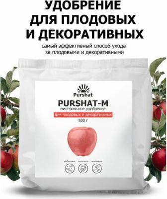 Пуршат-М водорастворимое удобрение для плодово-ягодных, 0,5кг – фото 2