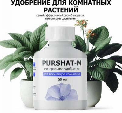 Удобрение для антуриума и спатифиллума, для всех ароидных концентрат 50мл – фото 12