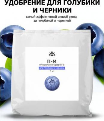 Удобрение для голубики и черники 3 кг – фото 3