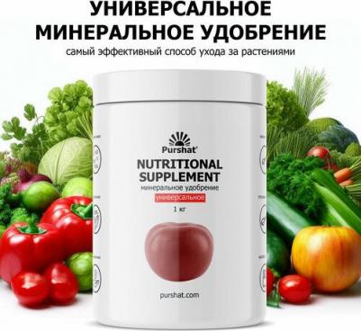 Удобрение универсальное для сада и огорода, добавка для всех видов растений 1000 г – фото 3