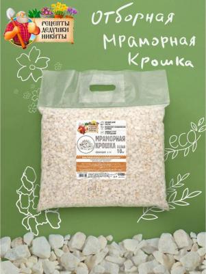 Мраморная крошка отборная, белая, фр 5-10 мм, 10 кг – фото 2