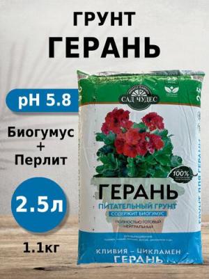 Грунт универсальный Живая земля, 50 л