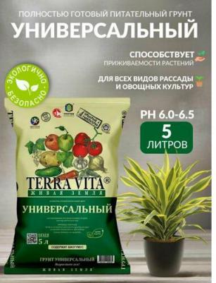 Грунт Живая Земля универсальный, 5 л – фото 6