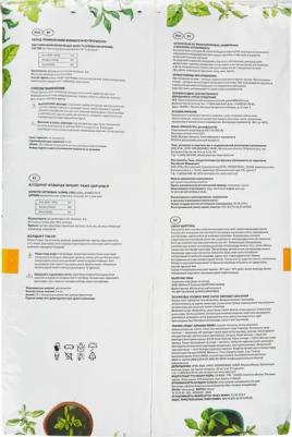 Грунт торфяной для рассады 25 л – фото 2