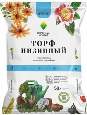 Торф низинный 1004 50 л