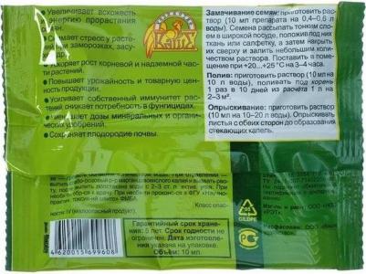 Стимулятор роста Лигногумат универсальный 10 мл – фото 1