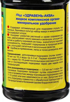Удобрение Здравень Аква для огурцов, 0.5 л, 0.5 кг, количество упаковок: 1 шт – фото 1