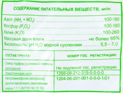 Грунт универсальный "Просто" 10 л – фото 5
