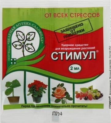 Стимул Зеленая Аптека 2 ампулы по 2 мл – фото 7