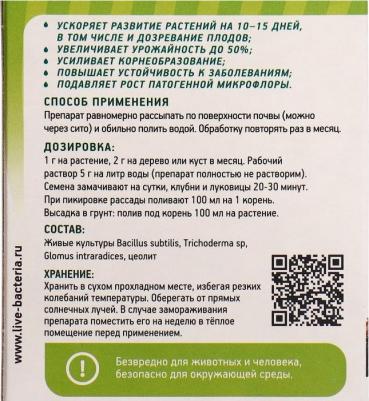 микоризное удобрение Агроактив 40 г, концентрат из биогумуса с полезной микрофлорой – фото 1
