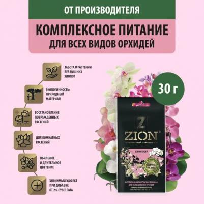 Субстрат ионный для орхидей 30г – фото 2