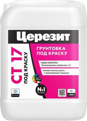 Грунт CT 17 10 л концентрат 1:3