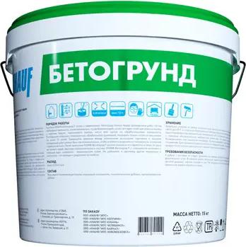 Грунт бетоноконтакт Бетогрунд 15 кг – фото 1