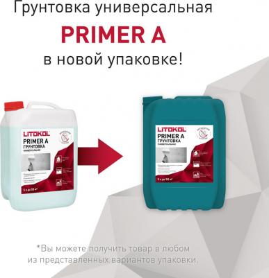Универсальная грунтовка PRIMER A 4607051417861 – фото 4