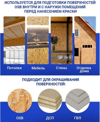 Грунтовка для OSB плит Адгезионная, 10 кг – фото 4