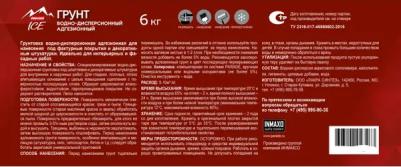 Кварц-грунт универсальный белый 6 кг – фото 1