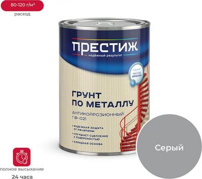 Грунт ГФ-021 0,9кг.серый антикор 84486