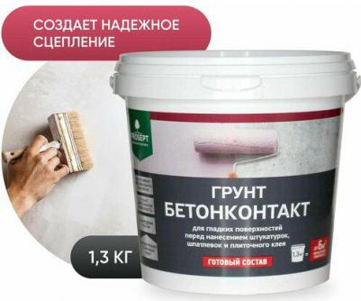 Грунт-бетоноконтакт для гладких поверхностей 051-1 – фото 1