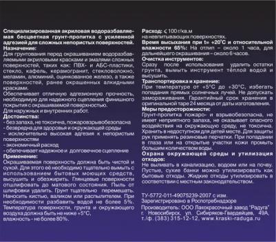 Грунт-пропитка для сухих и влажных помещений Ultra Fix прозрачный 0.9 л – фото 1
