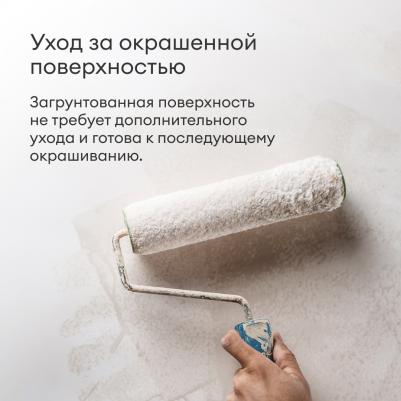 Грунтовка глубокого проникновения Talaalmi 5 л – фото 3