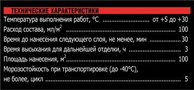 Грунт ГЛУБОКОГО ПРОНИКНОВЕНИЯ, 5 л/4607005180414 – фото 7
