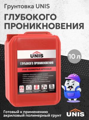 Грунтовка глубокого проникновения 10 л – фото 5