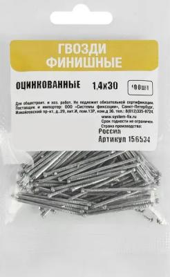 Гвозди финишные оцинкованные 1.4x30 мм, 100 шт – фото 3