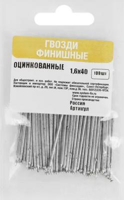Гвозди финишные оцинкованные 1.6x40 мм, 100 шт – фото 5
