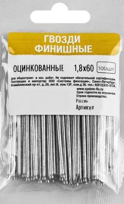 Гвозди финишные оцинкованные 1.8x60 мм, 100 шт – фото 3