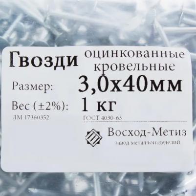 Гвозди кровельные, оцинкованные, 3 x 40 мм, 1 кг – фото 4