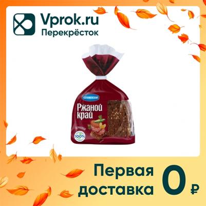 Хлеб Ржаной Край зерновой нарезка 300 г – фото 1