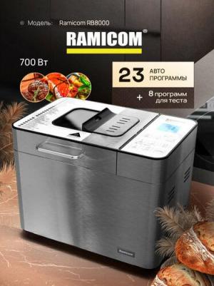 RB8000 – фото 7