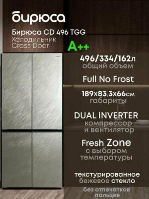 CD 496 TGG – фото 3