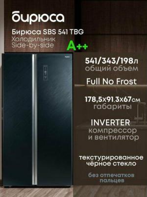 SBS 541 TBG – фото 7