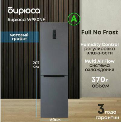 W980NF – фото 18