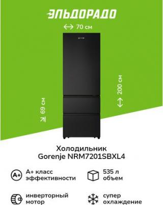 NRM7201SBXL4 – фото 1