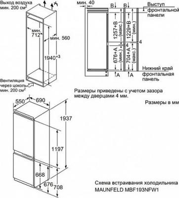 MBF193NFW1GR – фото 3
