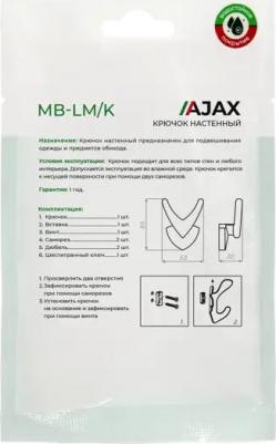 Крючок мебельный MB-LM/K-003 цвет матовый хром – фото 2