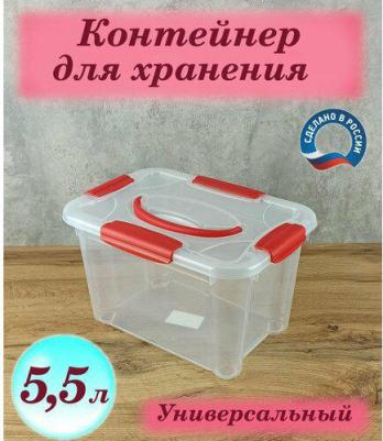 Контейнер для хранения с крышкой 5,5 л – фото 1