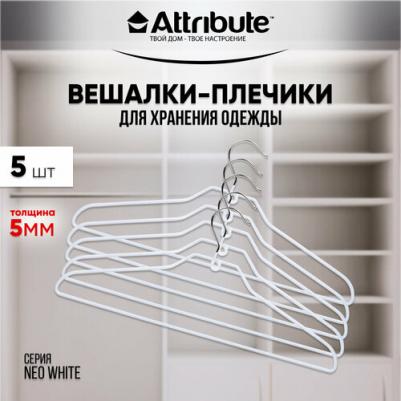 Набор универсальных вешалок NEO WHITE – это идеальное решение для организации пространства и хранения вещей. Вешалки прекрасно подходят для любых – фото 1