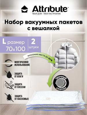 Вакуумные пакеты с вешалкой набор из 2 шт. 70х100 см