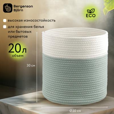 Корзина для хранения белья и предметов, для дома, плетеная, хлопок, Ciary, D30х30 см, бежевая/оливковая, TL-BB-BSKCR-CTN-30-2